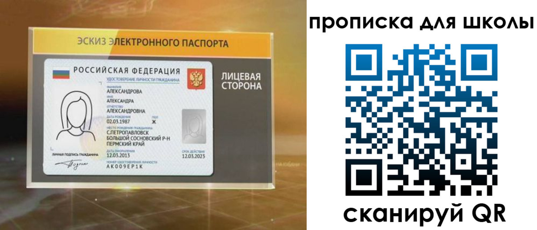 временная регистрация в Кургане