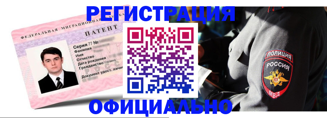 прописка ребенка в Кургане