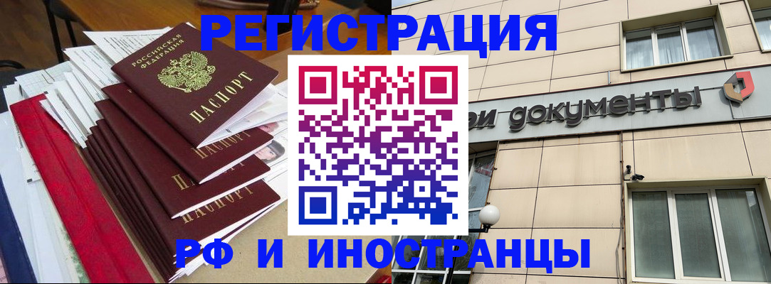 регистрация для школы в Кургане